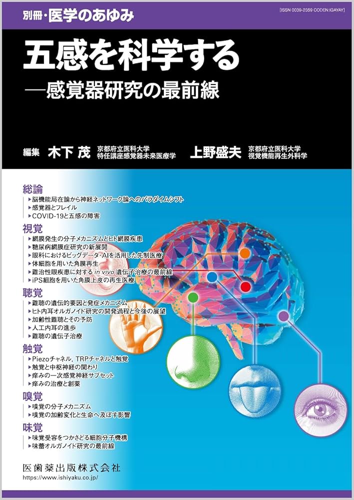 ユーキャン公式  医学本 暮らしの医学大百科 全5巻 ユーキャン公式 医学本 暮らしの医学大百科 全5巻